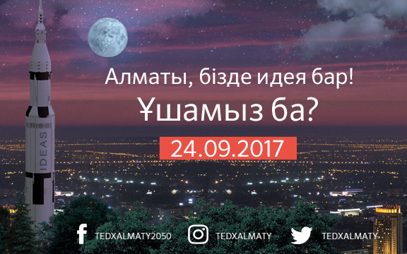 TEDxAlmaty 2017